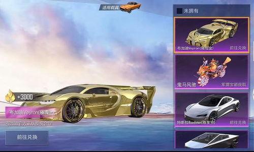 吃鸡布加迪爆料视频大全,视频大全中的速度与激情