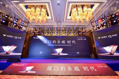 周口永威最新爆料新闻,揭秘项目进展与市场反响